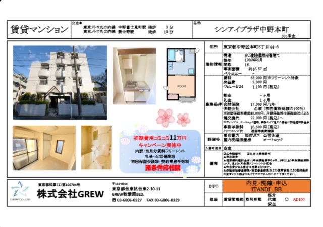 間取り図