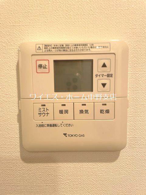 その他設備