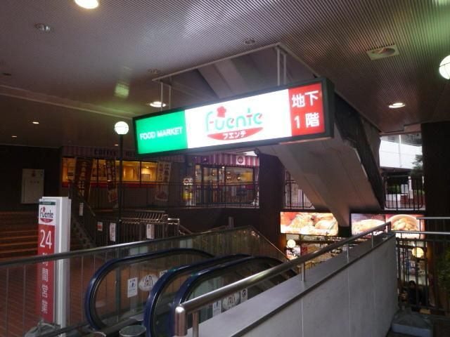 スーパー　東武ストアフエンテ（スーパー）まで337m