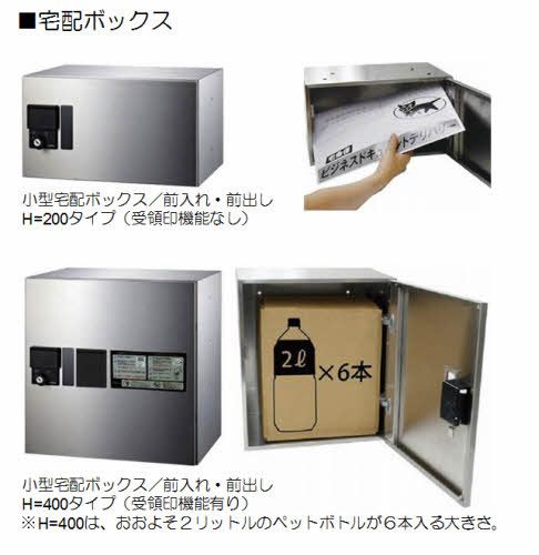 セキュリティ　宅配ＢＯＸ