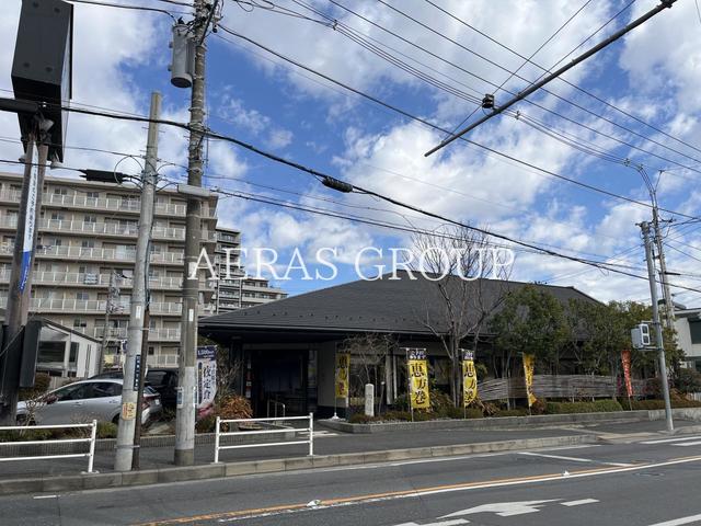 飲食店　木曽路 藤沢店（飲食店）まで524m