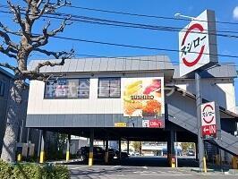 その他　スシローまで550m?