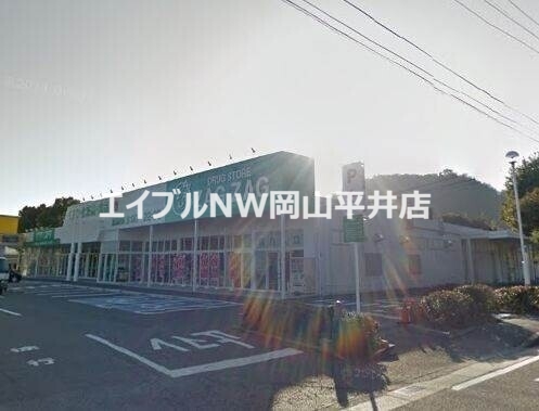ドラックストア　ザグザグ和気店（ドラッグストア）まで6344m