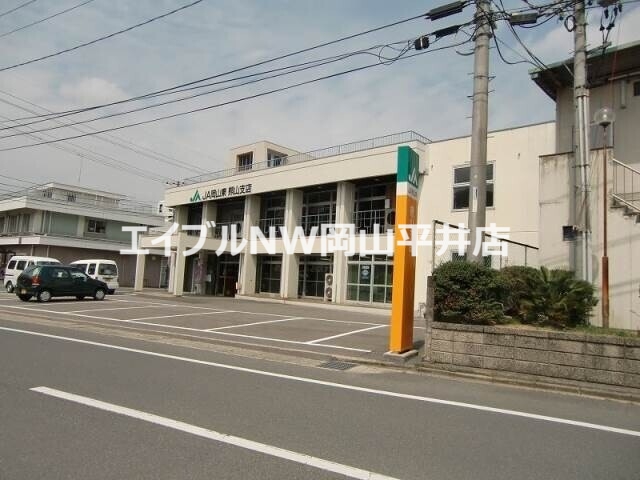 銀行　JA岡山東熊山支店（銀行）まで230m