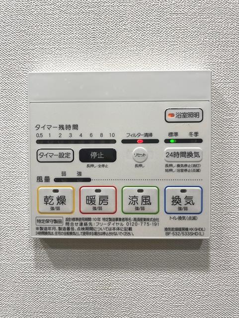 その他設備