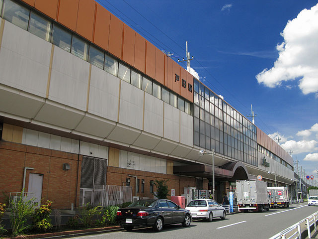 その他　戸田駅（その他）まで960m