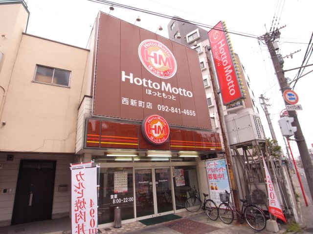 その他　ホットモット（その他）まで170m