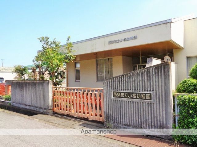 幼稚園・保育園　西条市立小松幼稚園（幼稚園・保育園）まで1027m