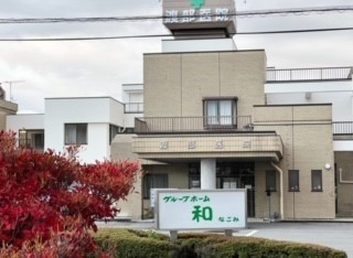 病院　渡部医院（病院）まで650m