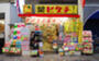ドラックストア　薬ヒグチ 横浜橋店（ドラッグストア）まで171m