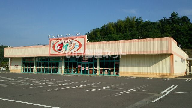 その他　ザ・ダイソーメガステージ石川店（その他）まで2259m