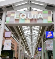 ショッピングセンター　EQUiA竹ノ塚（ショッピングセンター）まで996m