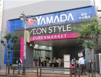 ホームセンター　ヤマダデンキTecc　LIFE　SELECT足立竹の塚店（ホームセンター）まで491m
