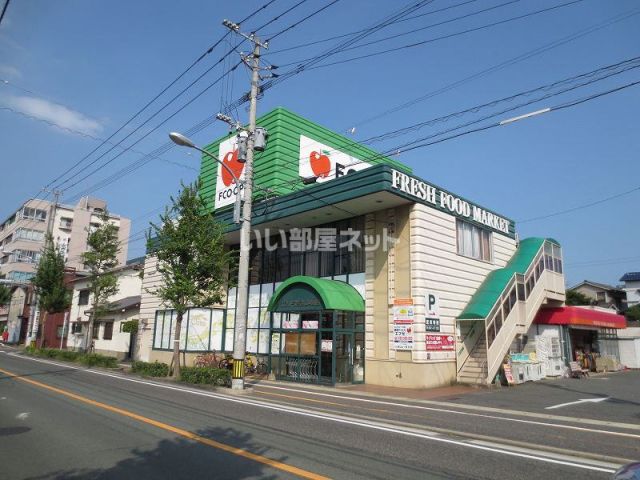 スーパー　エフコープ大里店（スーパー）まで713m