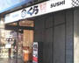 飲食店　くら寿司 二俣川駅前店（飲食店）まで1170m