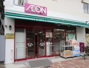 スーパー　まいばすけっと竜泉1丁目店（スーパー）まで218m