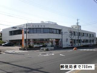 郵便局　郵便局（郵便局）まで700m