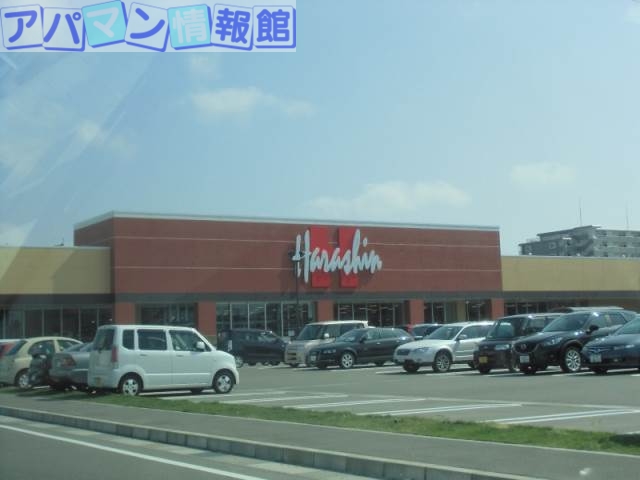 スーパー　原信近江店（スーパー）まで970m