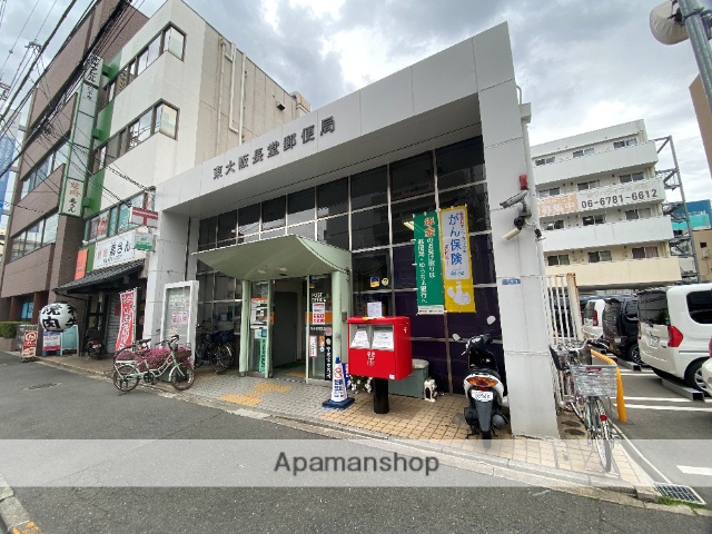 郵便局　東大阪長堂郵便局（郵便局）まで454m