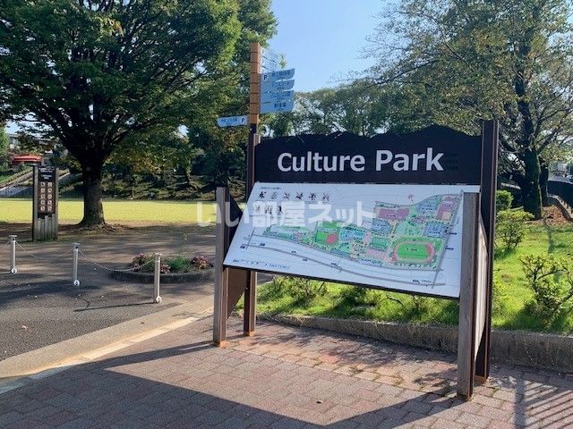公園　秦野中央こども公園（公園）まで1404m