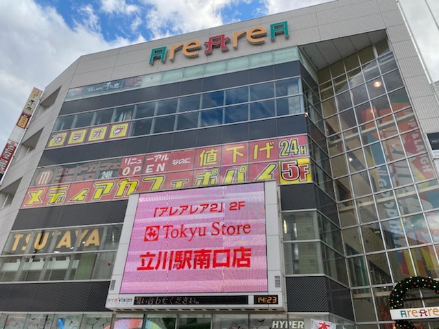 ショッピングセンター　アレアレア1（ショッピングセンター）まで812m