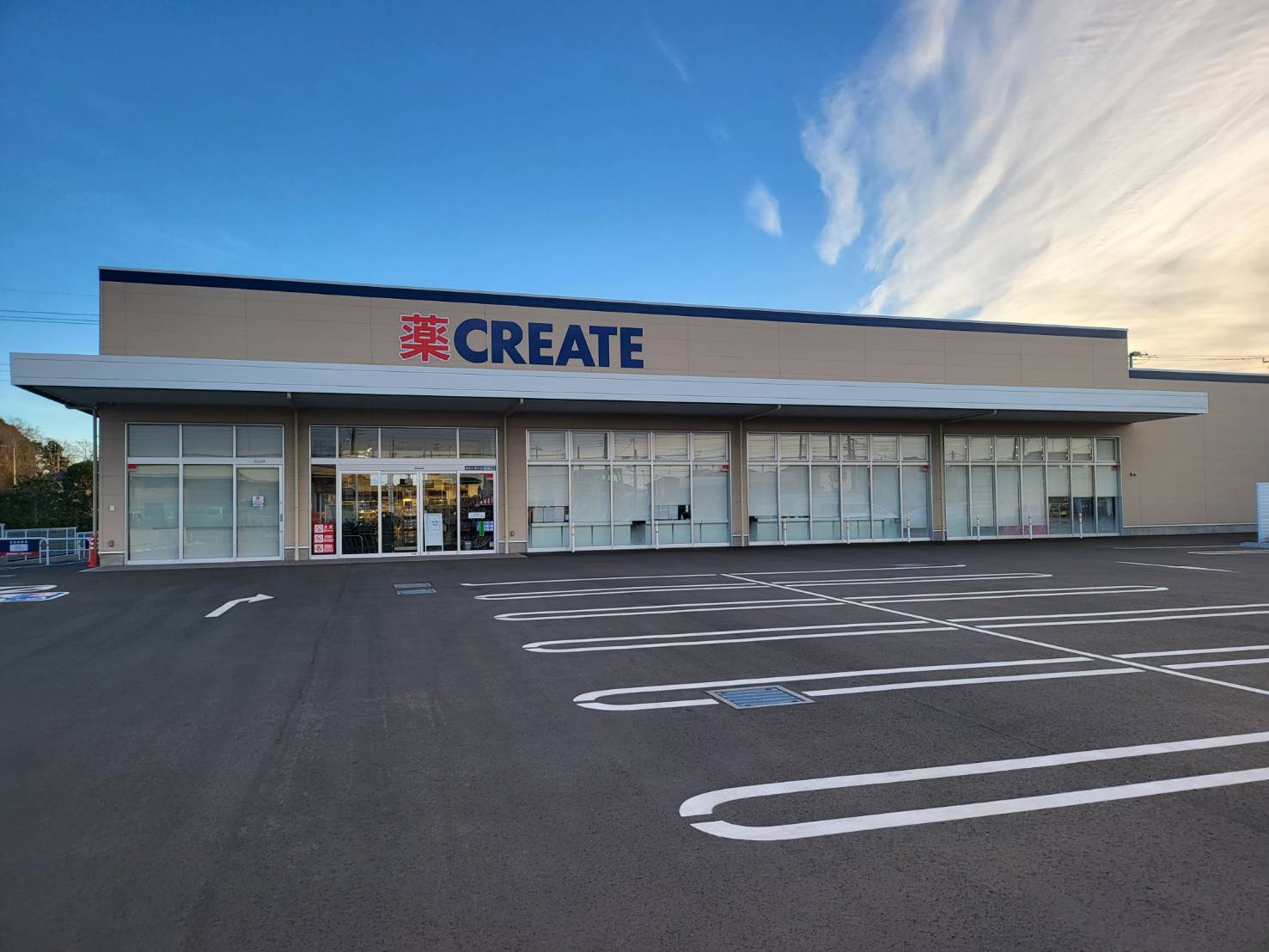 ドラックストア　クリエイトＳ・Ｄ成田大清水店（ドラッグストア）まで747m
