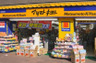 ドラックストア　薬マツモトキヨシ 成増店（ドラッグストア）まで571m