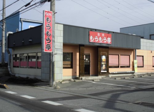 飲食店　焼肉もうもう亭（飲食店）まで686m