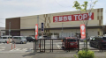 スーパー　生鮮市場TOP(トップ) 流山セントラルパーク店（スーパー）まで573m