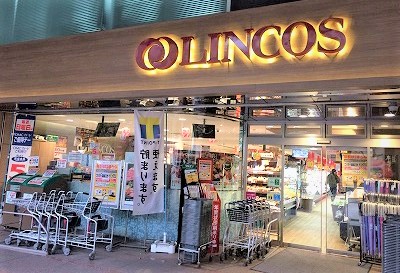 スーパー　リンコス九段店（スーパー）まで172m