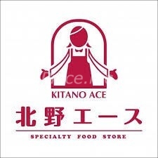 スーパー　北野エース近鉄上本町店（スーパー）まで600m