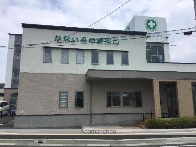 その他　なないろの里薬局（その他）まで1100m