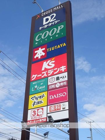 ショッピングセンター　クロスモール仙台荒井（ショッピングセンター）まで900m