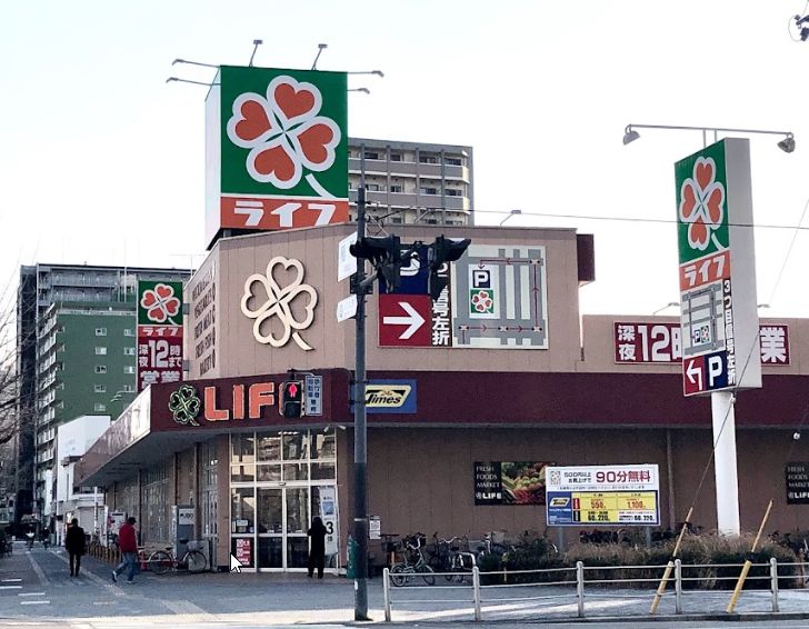 スーパー　ライフ 塩草店（スーパー）まで536m