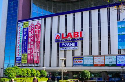 その他　ヤマダ電機ＬＡＢＩ品川大井町店（その他）まで396m