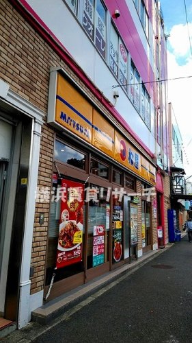 飲食店　松屋　保土ヶ谷店（飲食店）まで1148m
