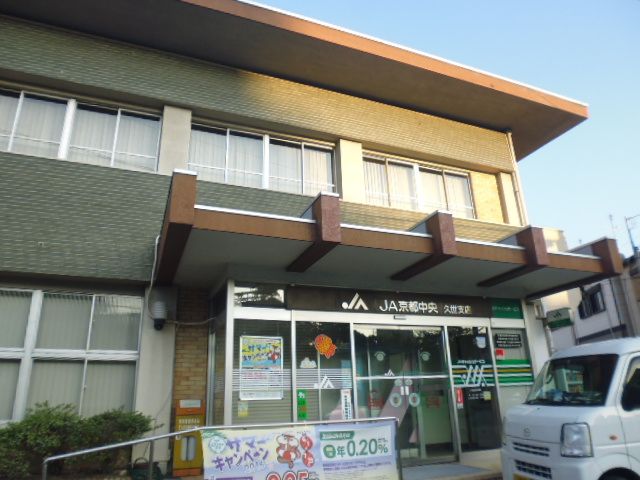 銀行　JA京都中央久世支店（銀行）まで346m