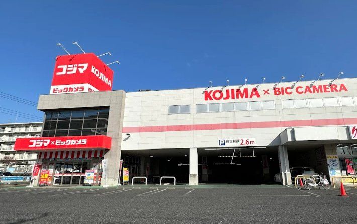 ホームセンター　コジマ×ビックカメラ新船橋店（ホームセンター）まで1660m