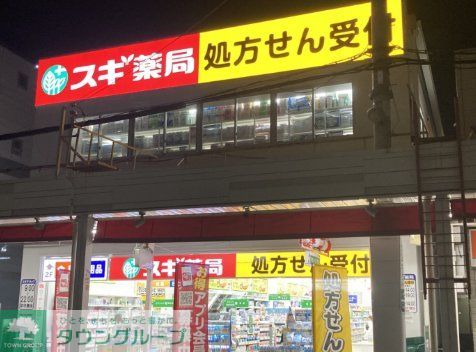 ドラックストア　スギ薬局神崎川駅前店（ドラッグストア）まで190m