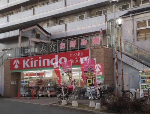 ドラックストア　キリン堂 加島店（ドラッグストア）まで1215m