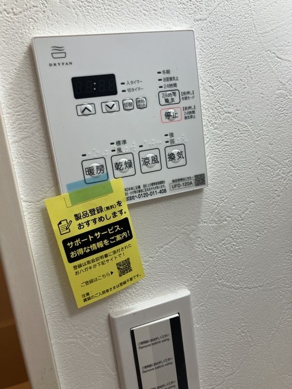 その他部屋・スペース　同仕様