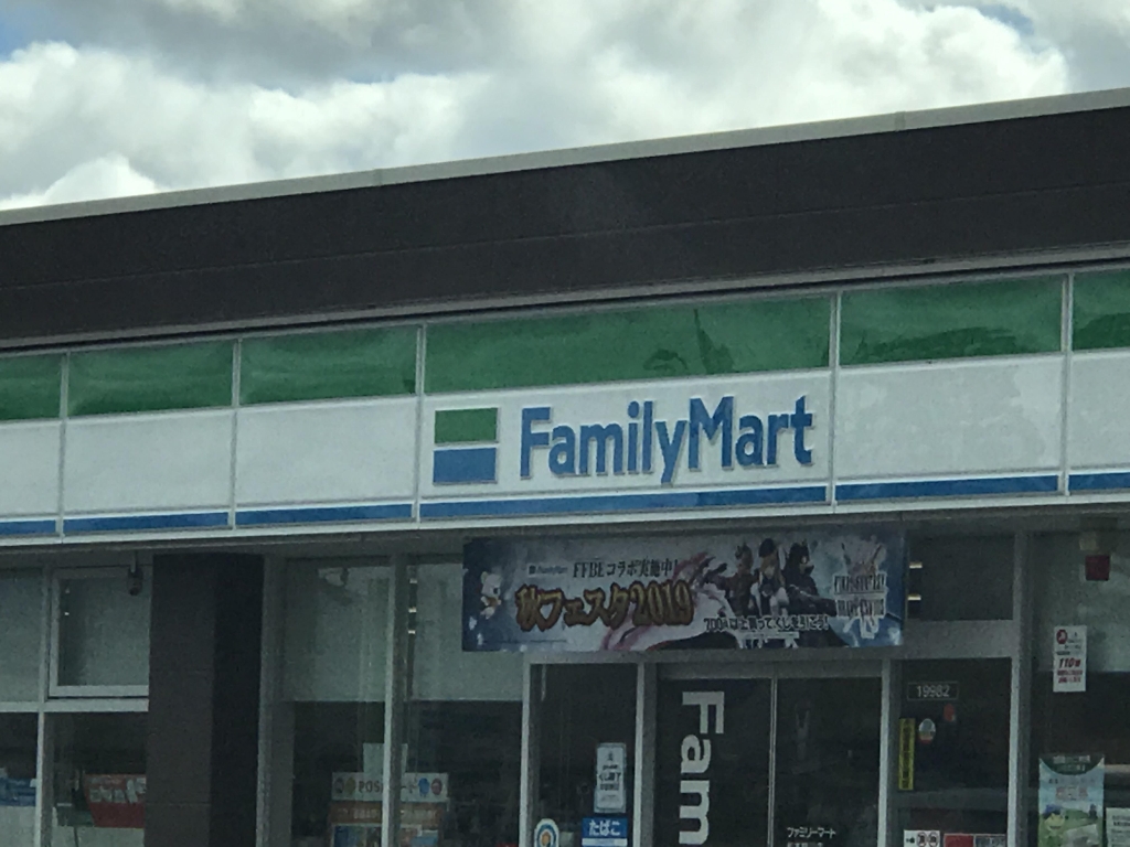 コンビニ　ファミリーマート 松本梓川店（コンビニ）まで229m