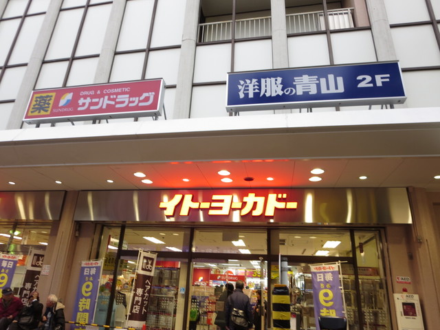 ドラックストア　サンドラッグ浦和店（ドラッグストア）まで358m
