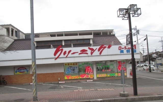 その他　クリーニングローヤル21実籾店（その他）まで300m