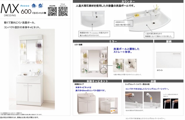 洗面設備
