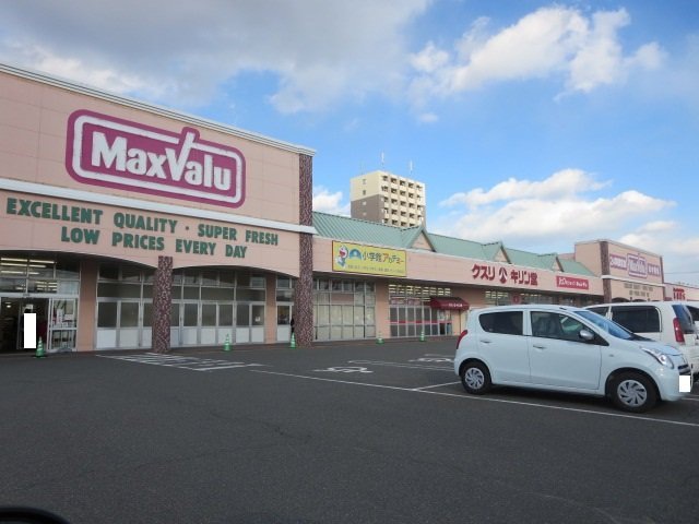 スーパー　マックスバリュ鈴鹿中央店（スーパー）まで620m