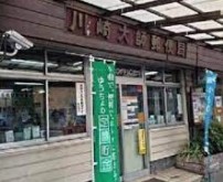 郵便局　川崎大師郵便局（郵便局）まで202m