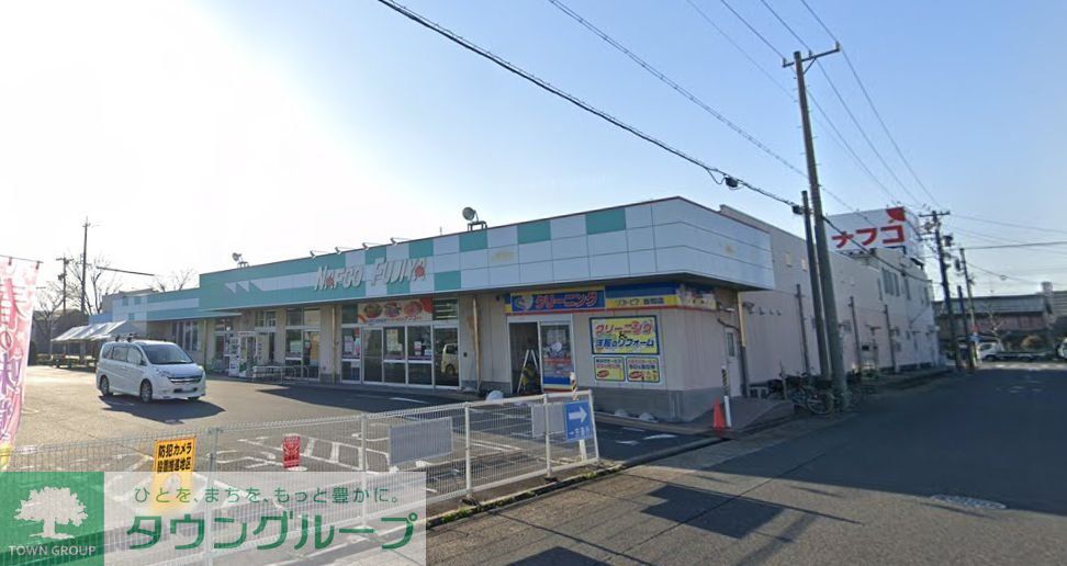 スーパー　ナフコ不二屋当知店（スーパー）まで190m