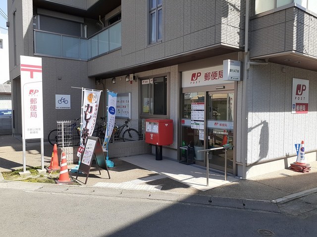 郵便局　京都上賀茂郵便局（郵便局）まで180m
