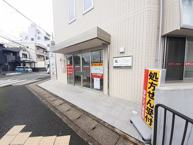 ドラックストア　キリン堂薬局 上賀茂店（ドラッグストア）まで170m